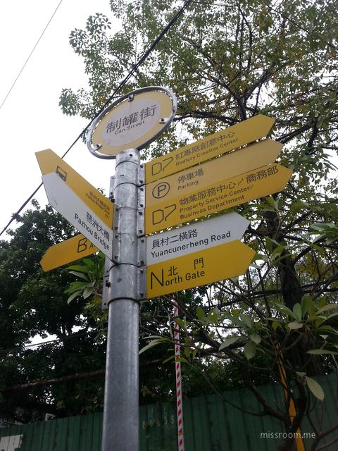 红专厂艺术中心