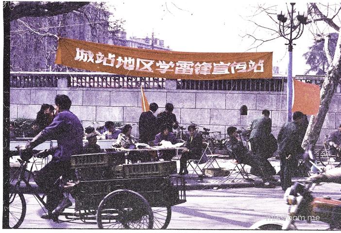 城战地区学雷锋宣传站