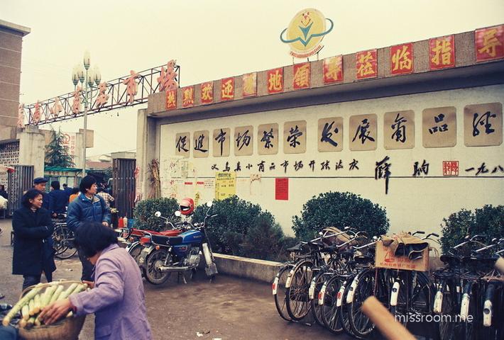 第一代义乌小商品