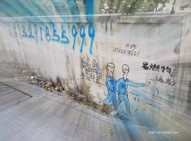 有英文的安全涂鸦