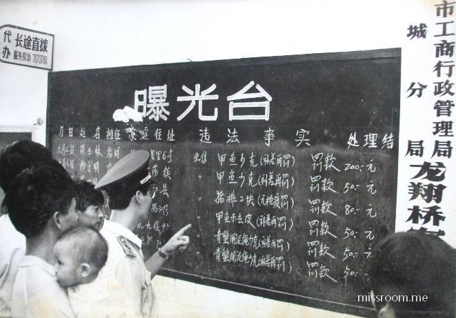 90年代的差评