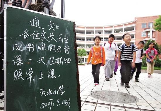 天水小学门口