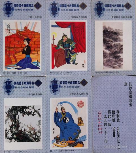 杭州香烟的烟卡